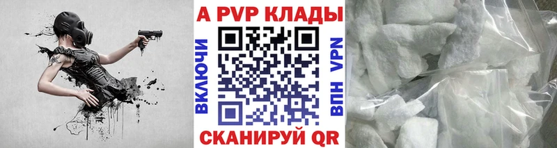Alfa_PVP Crystall  Купить закладки  Сосновоборск 