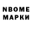Марки NBOMe 1,8мг MoveAndChugCNR