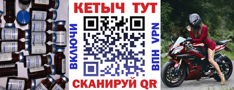 КЕТАМИН VHQ  Купить  Сосновоборск 